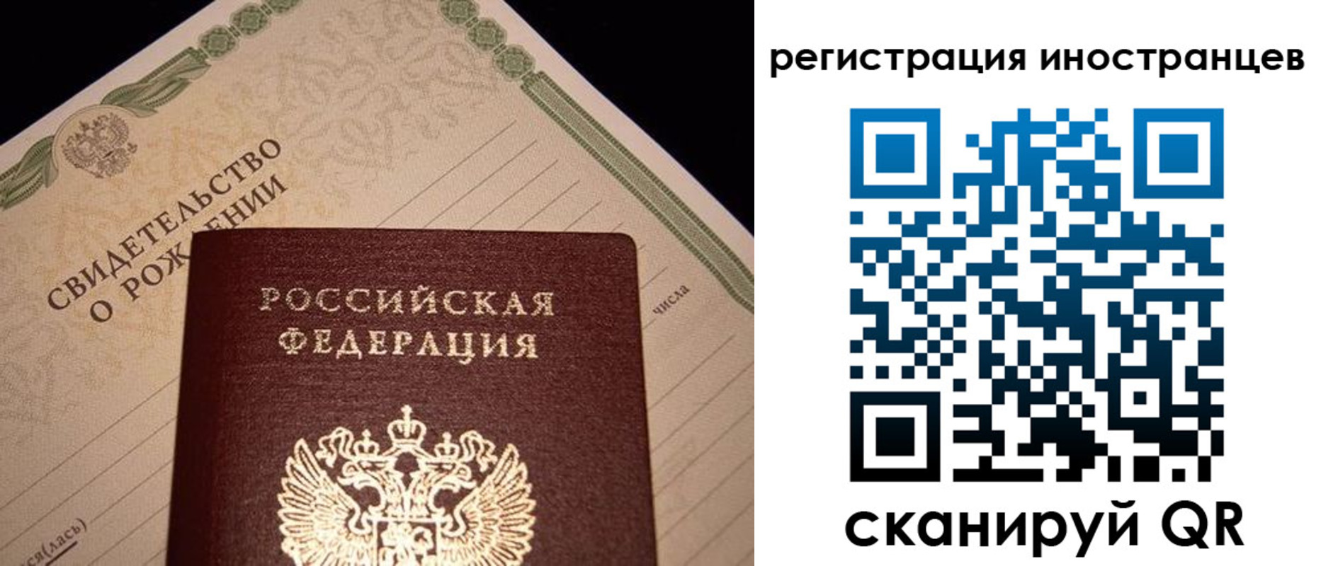 прописка паспорт в Североморске
