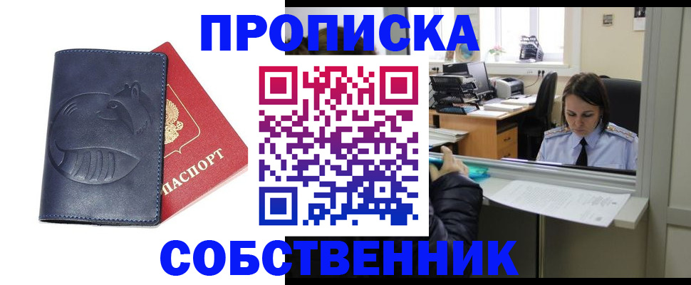 миграционный учет в Североморске