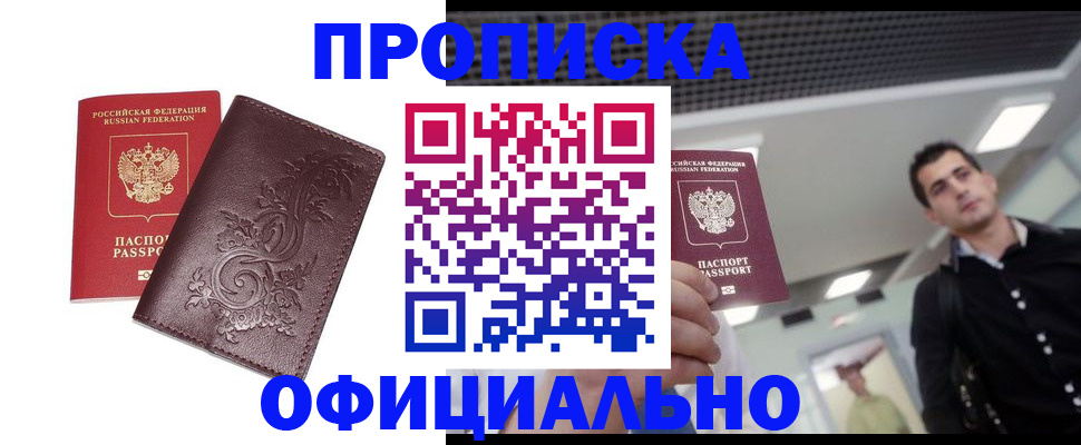регистрация для школы в Североморске