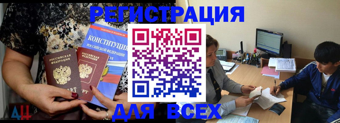 временная регистрация 2025 в Североморске