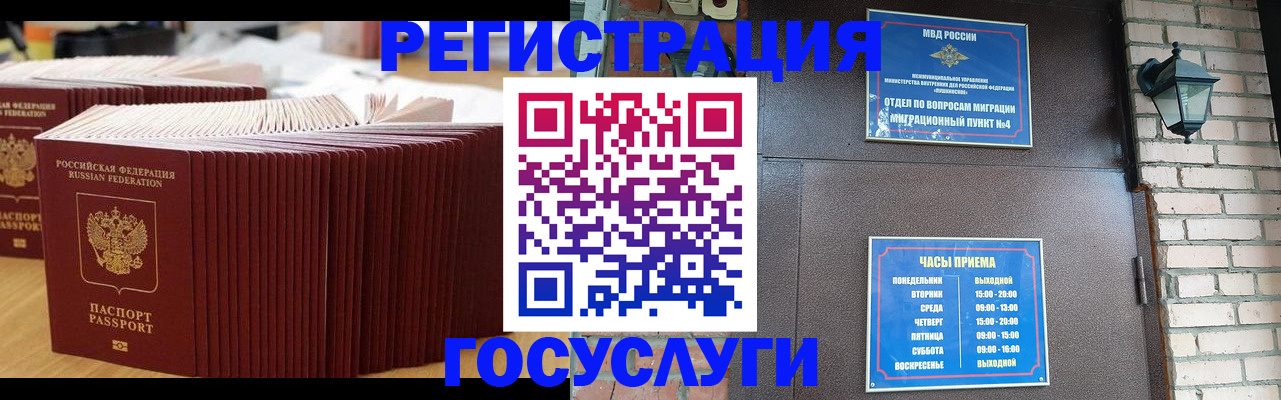прописка для кредита в Североморске