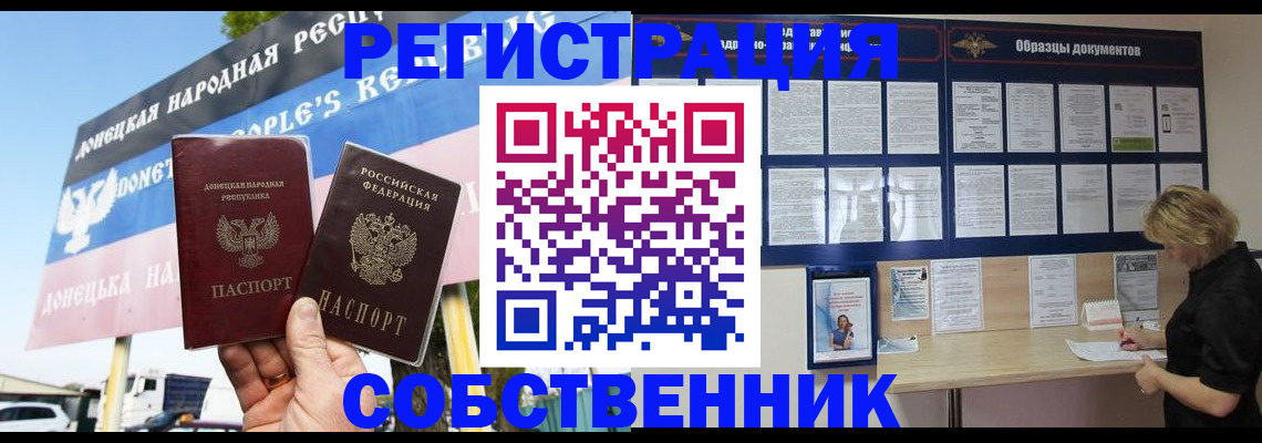 временная регистрация поиск в Североморске